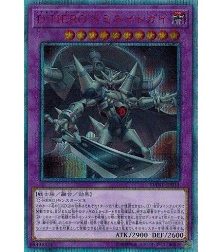 Amazon.co.jp: 遊戯王カード D－HERO ドミネイトガイ